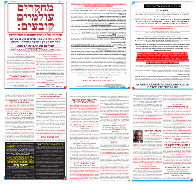 Awareness Campaign on the Harmful Effects of Cellular Radiation Launched in the Haredi Community in Israel